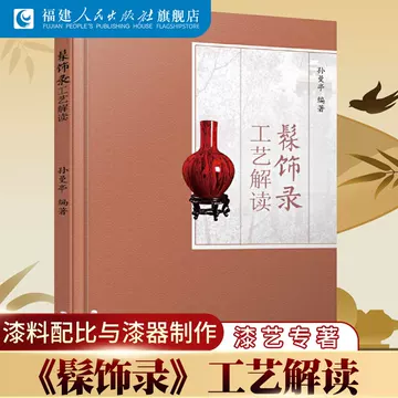 脱胎漆器福州-脱胎漆器福州促销价格、脱胎漆器福州品牌- 淘宝