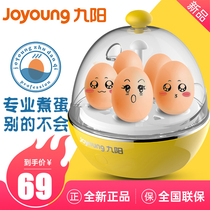 Jiuyang Steamed Egg automatic power-off Home Mini Multi-function Cooking Egg cooking Egg Thever ZD-5J91