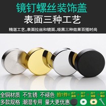 Nail Mirror Nail Decoration Cap Glass Acrylic Tile Mirror Fixed Nail Self Tapping Screw Cover Ugly Cap Cover Buckle Copper