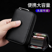 Leather card bag male anti-degaussing anti-theft anti-theft card set womens multi-card card clip zipper letter of credit card package