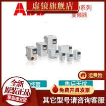 ACS150-01E-06A7-2 ABB inverter new original single-phase three-phase