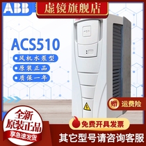 ABB inverter 30KW fan water pump special type ACS510-01-060A-4 constant pressure water supply 3 phase 380V