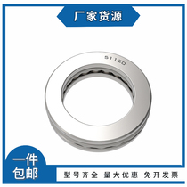 Japan imported bearings 51108 51109 51110 51111 51112 51113 51114 51115