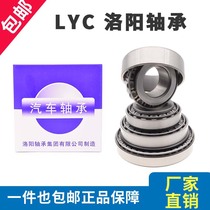  Luoyang LYC tapered roller Bearing 32210 32211 32212 32213 32214 32215 32216