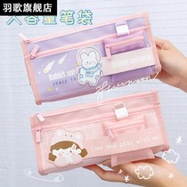 Large Capacity Girl Pen Bag Cute Ins Day Series Stationery Bag Elementary School Student Girl Lead Pencil Case 2021 New Pop