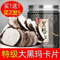 Black Maca slices Yunnan black horse card dry slices dried fruit powder tea brewing water wild Wine Wine maca male
