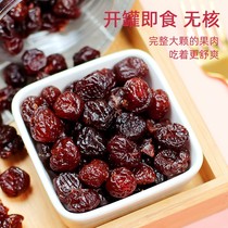Sweet and sour cherry 500g fresh cherries dried fruit dried fruit fruit dry cold fruit office snacks baking raw materials