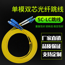 YOUYSI telecom class single-mode dual core 3 m LC-SC fiber optic jumper SC-LC pigtail fiber optic cable Fiber Box cable jumper 1 m 2 M 5 M 10 m 20 m 30 m 30