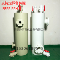 PPH PP vacuum water diversion tank rehydration tank clear water tank chemical tank negative pressure tank storage tank suction collector