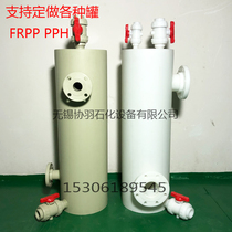 PPH PP Vacuum water diversion tank Water filling tank Water tank Chemical tank Negative pressure tank Storage tank Absorption collector