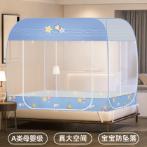  2021 new mosquito net household installation-free folding yurt anti-fall children 1 8 meters without bracket 1 5m