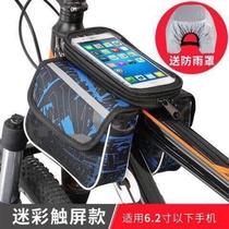 Bicycle front bag front beam bag upper pipe bag riding bag riding bag touch screen saddle bag mountain bike riding equipment bicycle accessories