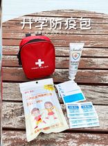Epidemic prevention package primary school childrens set material package health package outdoor first aid kit kindergarten emergency package hygiene products