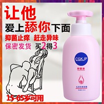 Private cleaning lady care liquid vaginal cleaning mild itching and antipruritic antibacterial odor removal maintenance shower gel men
