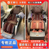Chihua massage chair intelligent automatic kneading massage chair heating multifunctional massage Chivas combination M660
