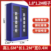 Riot equipment cabinet security anti-terrorism equipment equipment cabinet kindergarten shopping mall emergency tool cabinet explosion-proof shield steel fork cabinet
