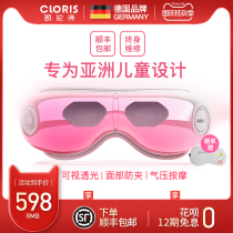 German Kailenshi childrens eye protector student eye massage device to relieve fatigue