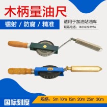 Qingxian marine diesel oil tank Dipstick Oil level ruler forklift sounding fuel tank into the oil ruler Rod metering water