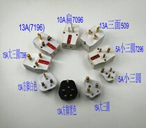 Universal plug 10A three-plug conversion 13A15A three-round plug 15A flat-turn conversion British 5A10A