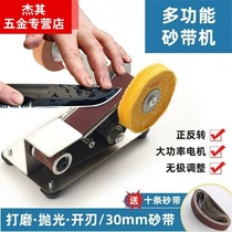 Knife sharpening artifact small knife sharpener multifunctional mini belt machine miniature fixed angle grinder scissors small household