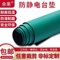  Mat rubber mat countertop desktop workbench maintenance table mat Anti-static k wear-resistant table mat 2mm table tablecloth rubber mat