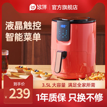 Yuban air fryer Household intelligent multi-function large-capacity electric fryer Oil-free low-fat fries machine 5106ts