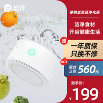 UPANY with fruit and vegetable cleaning machine household ingredients purifier fruit and vegetable disinfection detoxification machine vegetable washing machine