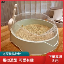 Net red cat litter basin Semi-enclosed super size deodorant anti-belt sand shit basin Kitten toilet Dokot