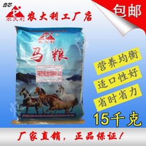 Pony feed factory direct sales horse grain Red Horse grain Red Horse horse grain foal compound feed pony horse grain