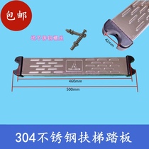 Mermaid pool escalator handrail 304 stainless steel pedal non-slip thick step to send stainless steel screws