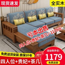 Solid wood sofa combination all solid wood small apartment new Chinese fabric sofa Chinese corner living room Economy Furniture
