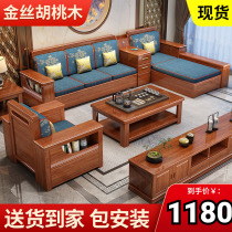 Gold Silk Hupeach Wood Solid Wood Sofa Living Room Home Storage Sofa New Chinese Factory Direct Sale Special Price Sofa Composition