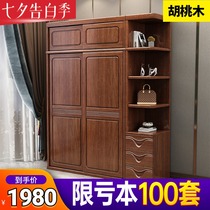 Walnut solid wood sliding door wardrobe household bedroom new Chinese style simple large wardrobe Full solid wood locker furniture