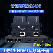 HDMI extender network cable distribution transceiver transmission 60 meters one-to-many 1 in 2 4 out two four-way high-definition to RJ45 network long-line frequency division amplifier with USB mouse and keyboard 1080P project