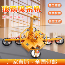 Large Electric Suction Cup vacuum glass suction crane intelligent curtain wall installation rechargeable rotary flip powerful spreader