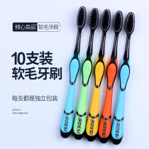 Toothbrush soft hair fine hair adult household combination set bamboo charcoal nano girls men special couple adults