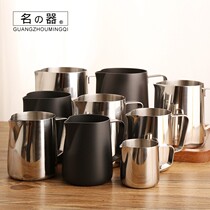 Lahua Cup stainless steel coffee flower cylinder tip milk bottle milk bottle bream cup milk bottle Brewer pull Flower Steel Cup