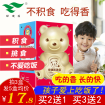 Small food Hawthorn chicken inner gold malt chewable tablets children children children students conditioning babies do not like to eat appetite stomach spleen and stomach