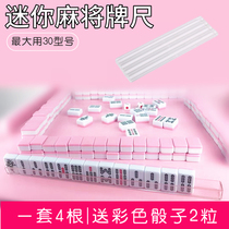 Mini small mahjong ruler U ruler Push card ruler Transparent large card ruler suitable for 202223262830