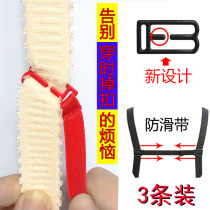 3 underwear shoulder straps non-slip artifact anti-drop strap fixing buckle non-slip strap shoulder underwear bra invisible transparent strap