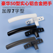 50 type solid aluminum alloy 7 word window handle push-out flat door window single point handle window handle window lock