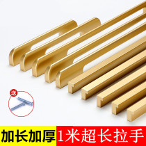 Golden wardrobe door handle cabinet cabinet door handle extended European light luxury modern simple kitchen drawer handle