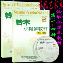 Genuine Suzuki Violin Textbook 1-2 3-4 with 2CD Introduction to Violin Beginners