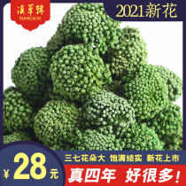 In 2020 the first crop of new flowers for four years.