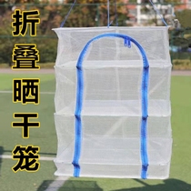 Sun-dried persimmon artifact folding fishnet drying net home sun dried melon radish net large drying net