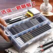 Brand pencil sketch tool set beginner basic charcoal pen full set of students with 2bH art student supplies 4b painting professional special drawing sketch brush 8b horsepower 2 hb