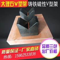 Marble 00 grade block Granite v-frame Granite v-frame v-block Marble detection V-block high precision