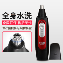 Pentium electric nose hair trimmer mens rechargeable womens nostril shaving mens hair artifact scissors