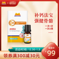 Korea Mecca bear vitamin D3 drops baby children newborn baby calcium supplement pregnant woman VD 8ml
