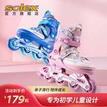 Solex Sports childrens skates full set beginner parent-child roller skates for boys and girls adult roller skates